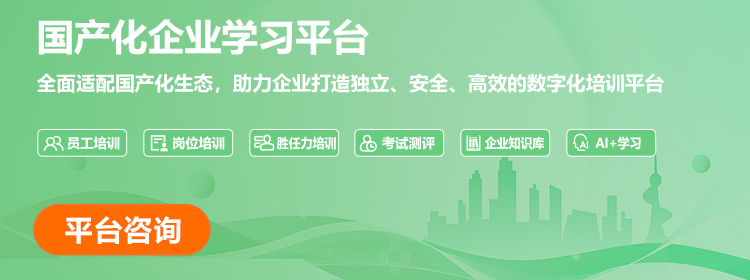 學(xué)習(xí)平臺