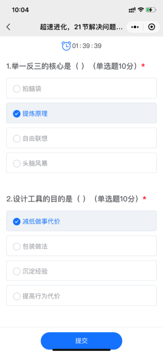 超速進(jìn)化，21節(jié)解決問題